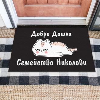 Изтривалки за врата с НАДПИС - Дизайн "Добре дошли" с котка
