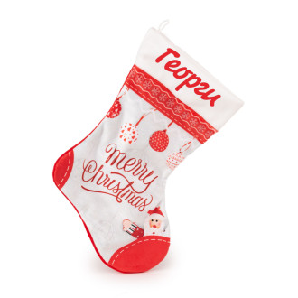 Бял коледен чорап Весела Коледа с Надпис