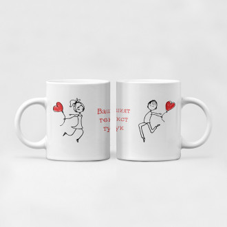 Комплект керамични чаши за двама - I love you!