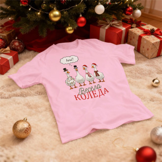 Персонализирана Коледна Тениска "Лудите Гъски"-Розов-S