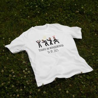 Бяла тениска за Ергенско парти – Отбор от четирима