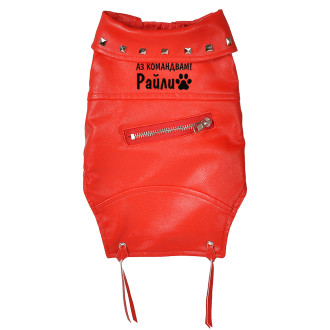 Кучешко кожено яке - Аз командвам - XS - Червено