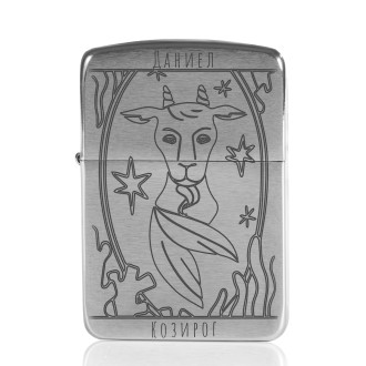 Персонализирана Запалка - Зодия Козирог - Сребърен