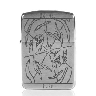 Персонализирана Запалка - Зодия Риби - Сребърен