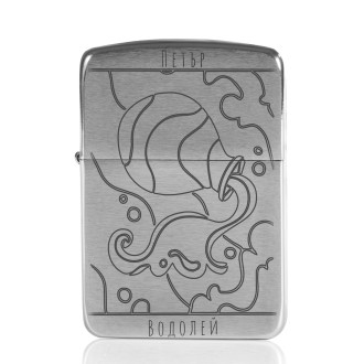 Персонализирана Запалка - Зодия Водолей - Сребърен