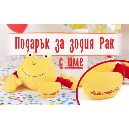 Идеи за подаръци за зодия Рак