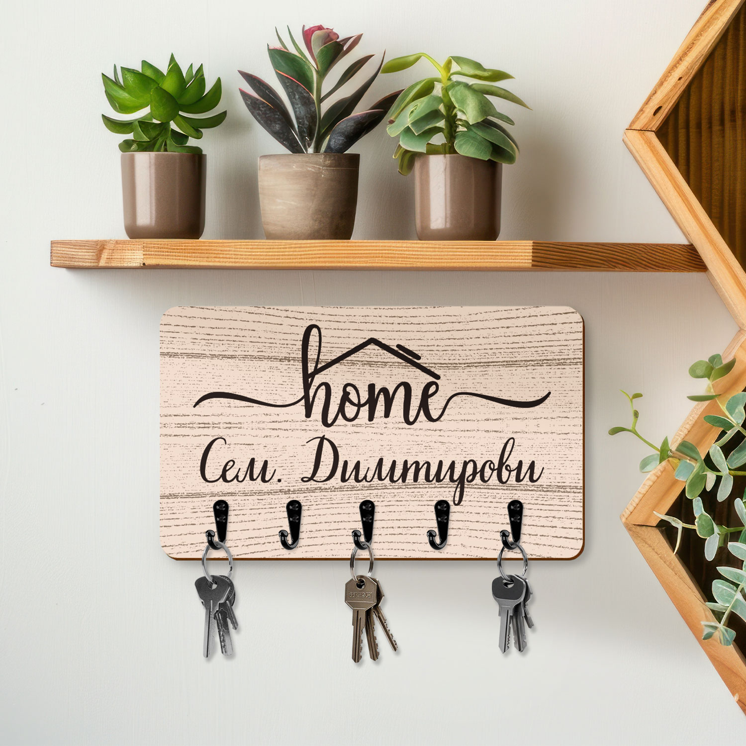 Персонализирана закачалка за ключове