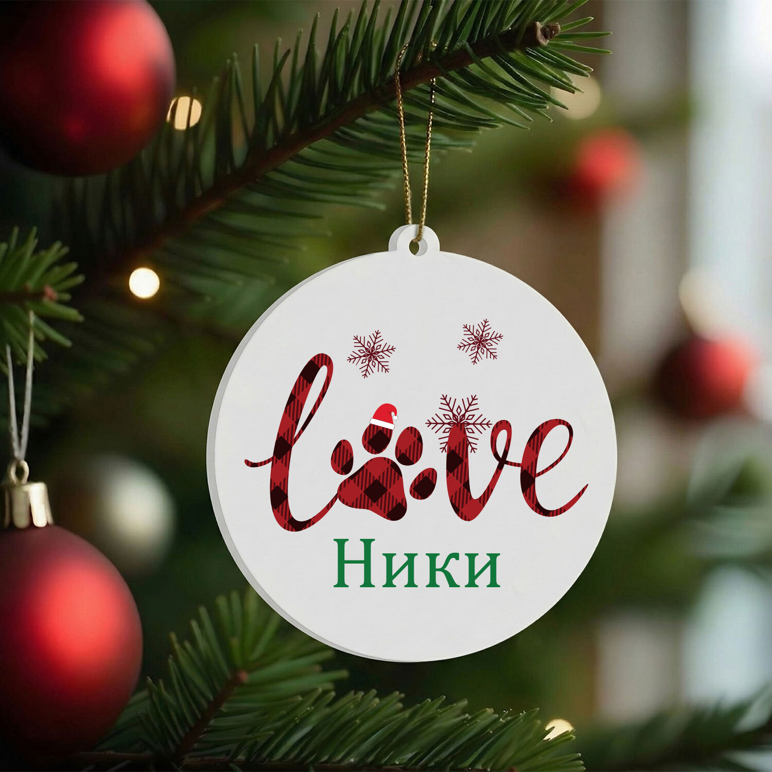 Персонализирана коледна играчка лапичка