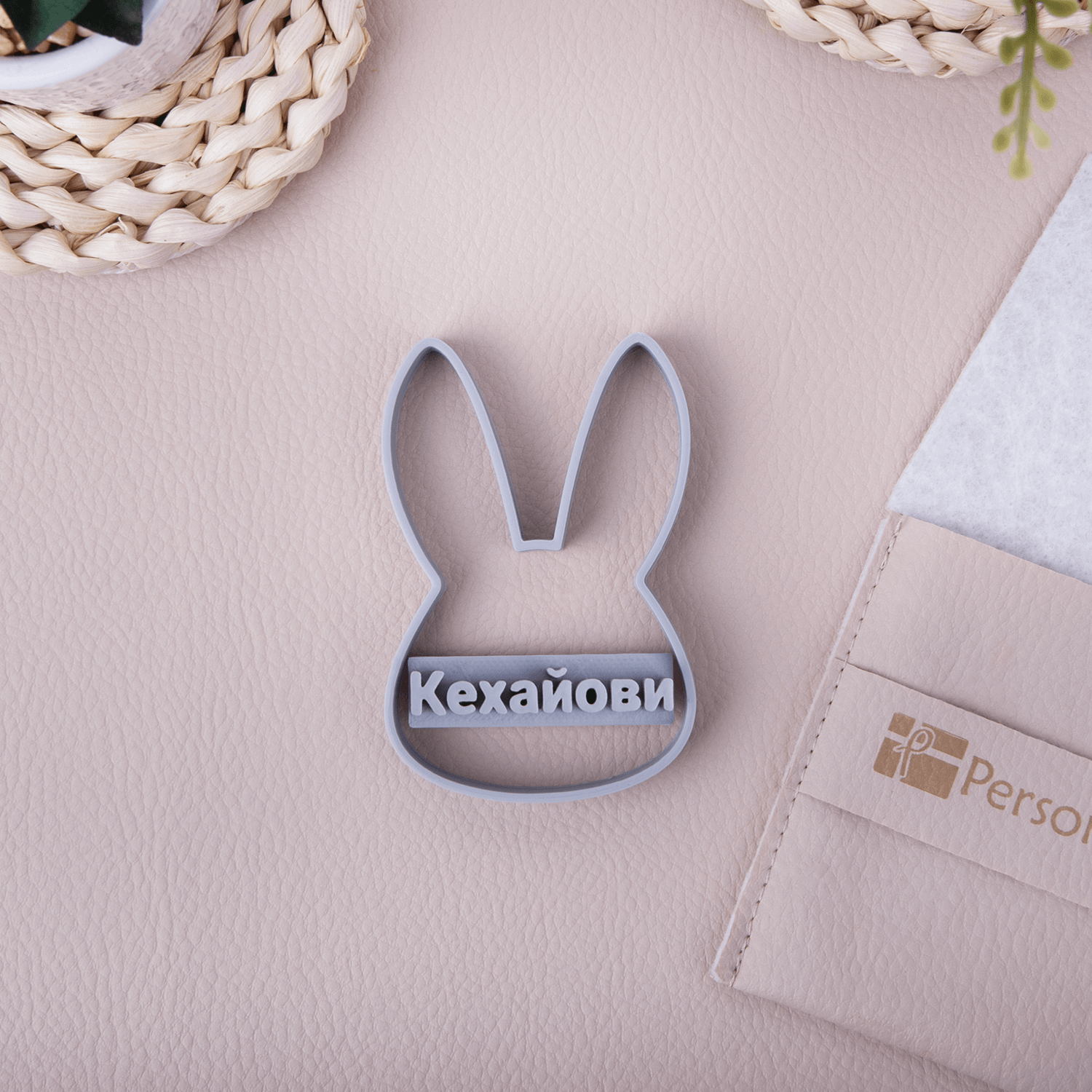 Easter Cookie Cutter