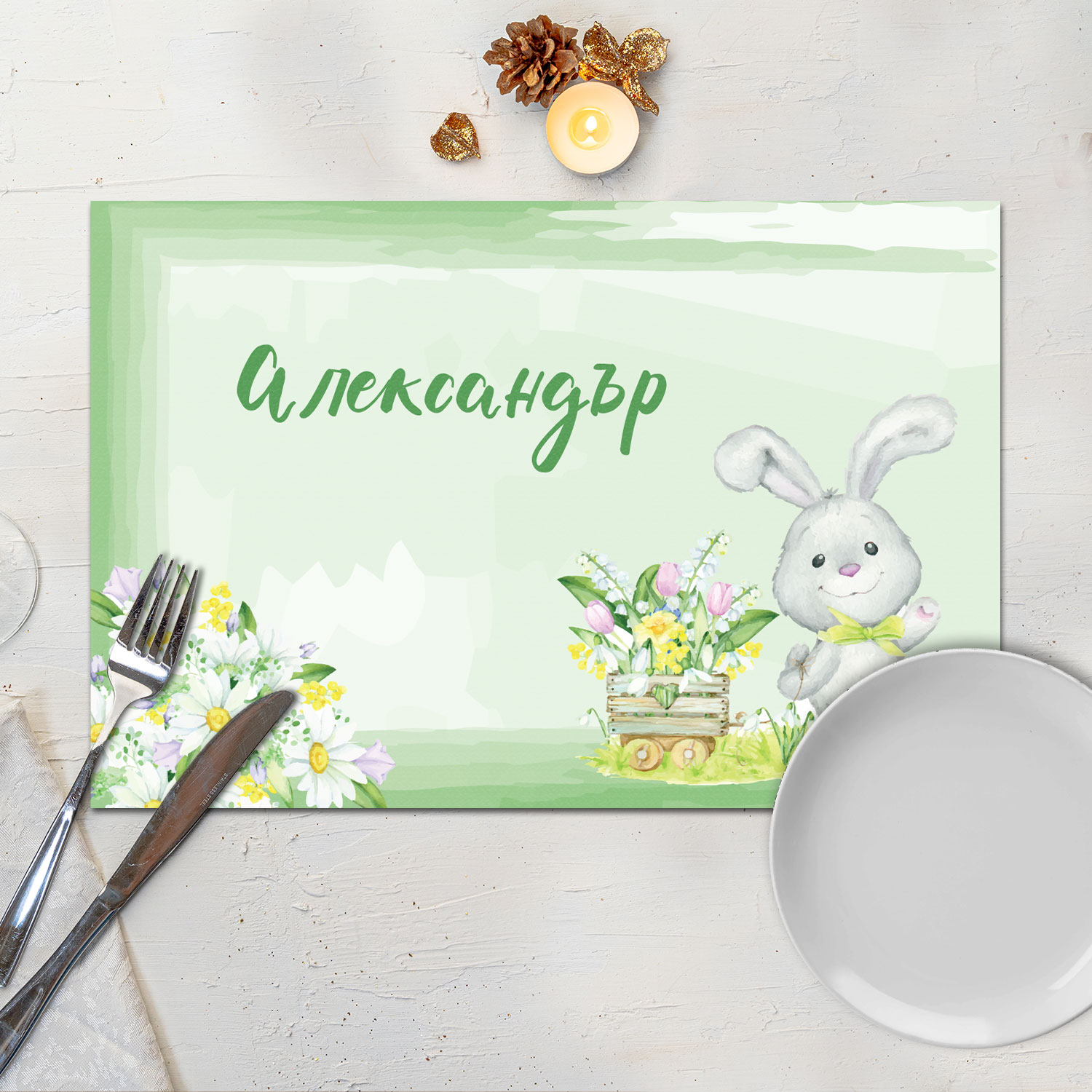 Подложка за хранене - Великденска идилия