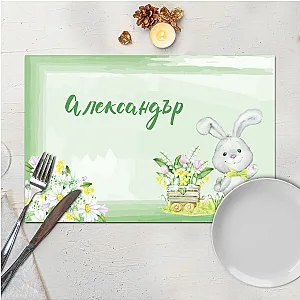 Подложка за хранене - Великденска идилия — изглед 1