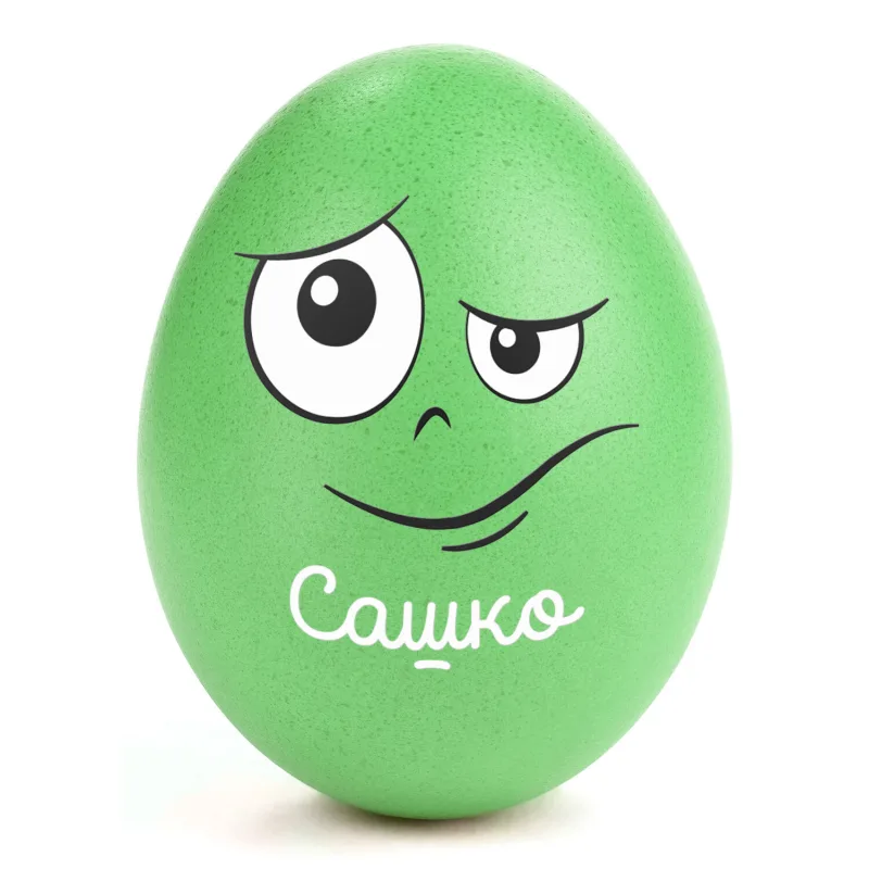 Великденски Стикери за Яйца с Име (Комплект 9 бр.) - Пакостливият и Страхливият