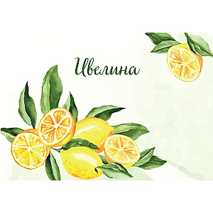 Подложка за хранене - Лимони — изглед 2
