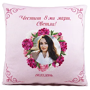 Възглавница /Честит 8-ми март!/ ваша Снимка и Надпис — изглед 1