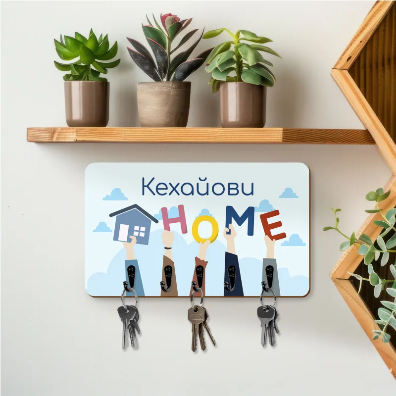 Закачалка за ключове "Цветен дом"