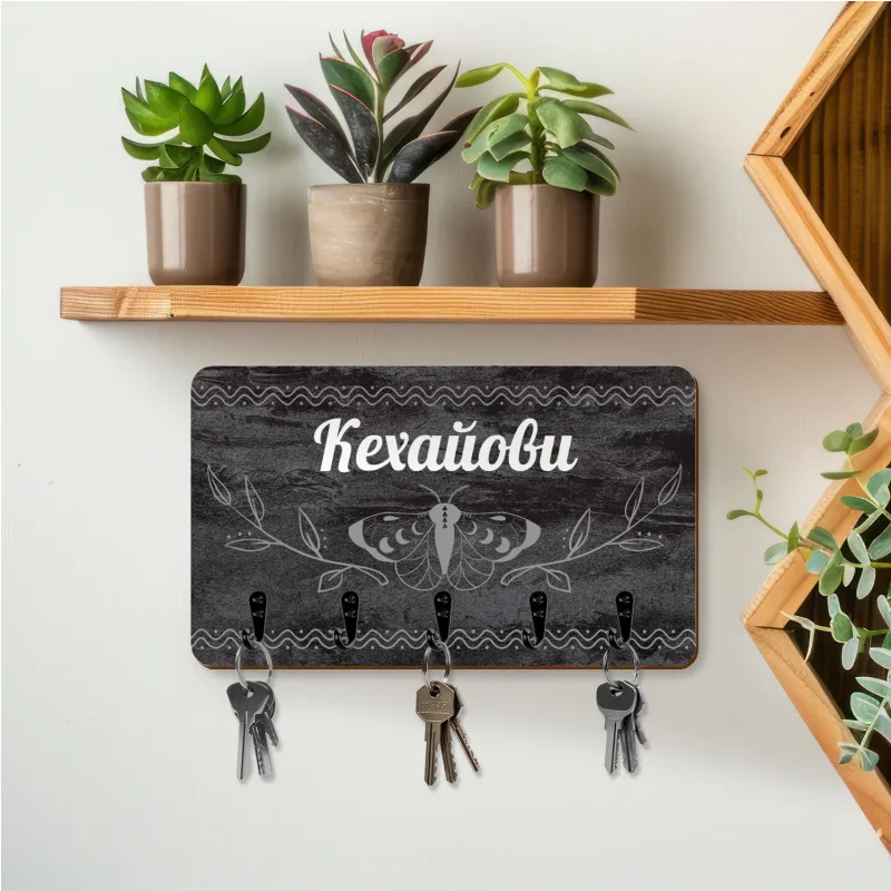 Закачалка за ключове "Пеперуда"