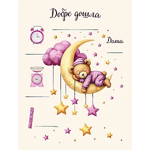 Персонализирано плюшено одеяло "Мече на луната" (Розово) — изглед 4