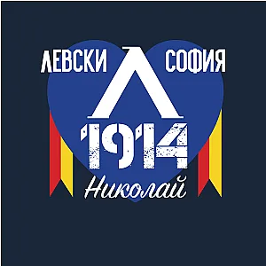Мъжки боксерки - Отбор ЛЕВСКИ с ИМЕ — изглед 4