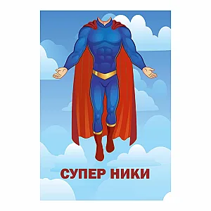 Детско спално бельо - Супер герой с ИМЕ — изглед 4