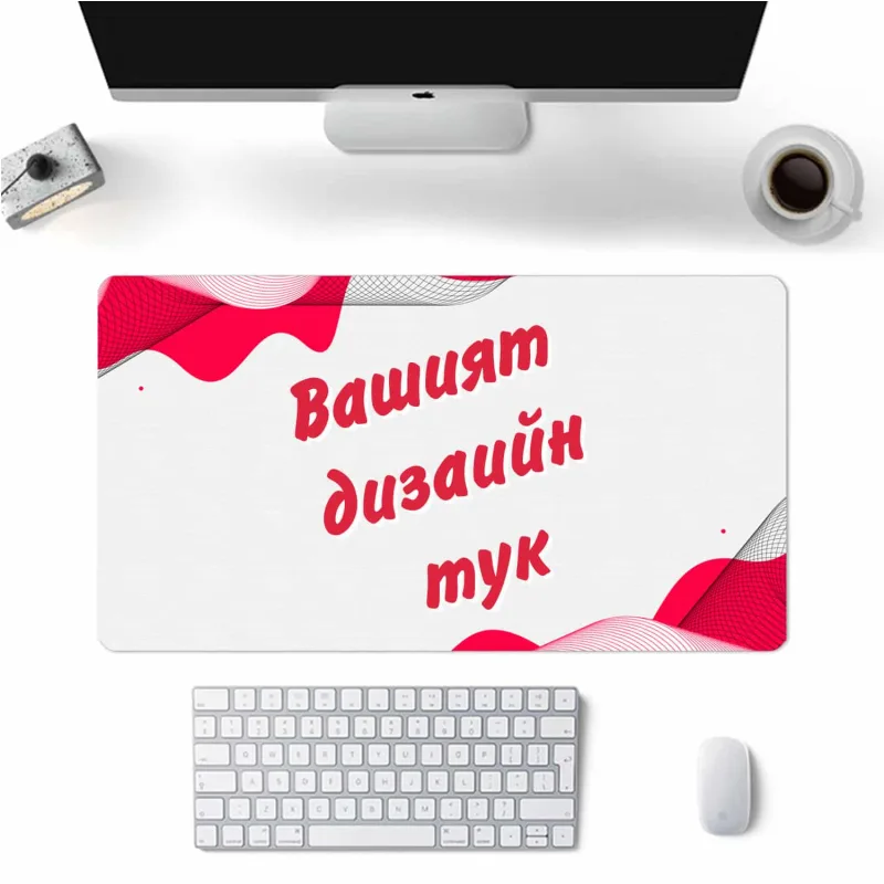Подложка за мишка 50 x 30 см с Ваш дизайн