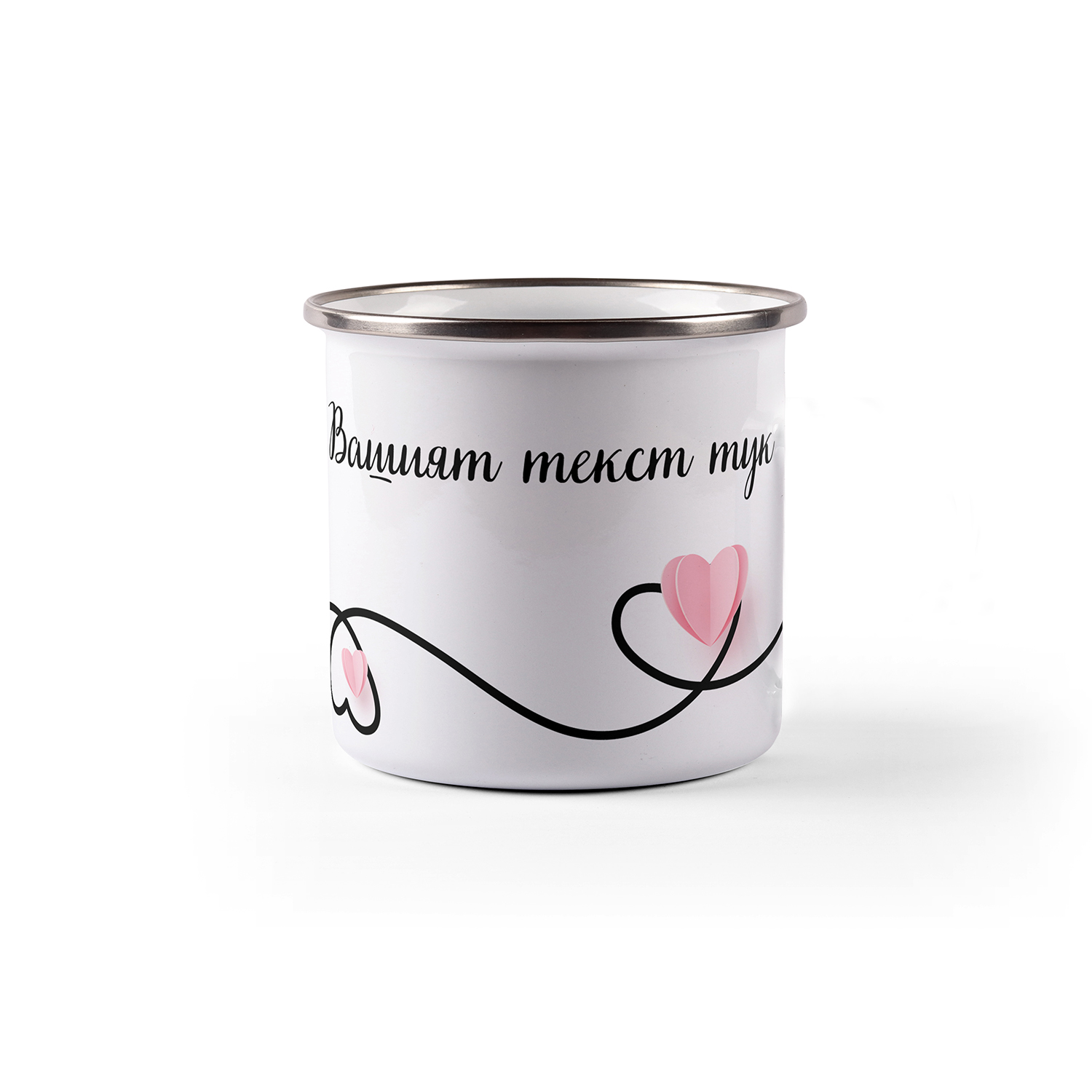 Емайлирано канче с надпис - Сърца