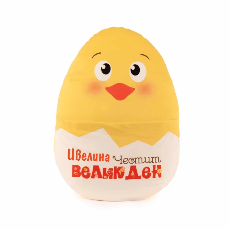 Плюшен Великденски борак - Жълт