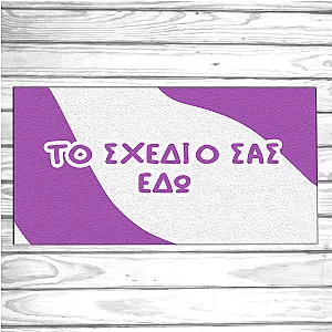 Изтривалка за врата с НАДПИС - Ваш дизайн - Голяма — изглед 4