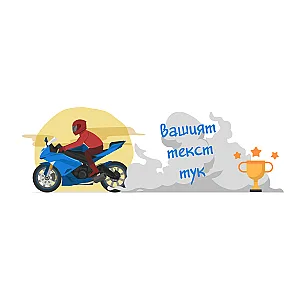 Емайлирано канче с надпис - Моторист — изглед 4