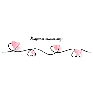Керамична чаша с надпис - Сърца — изглед 4