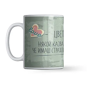 Керамична чаша с надпис - Страхотни устни — изглед 1