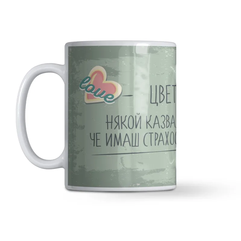 Керамична чаша с надпис - Страхотни устни
