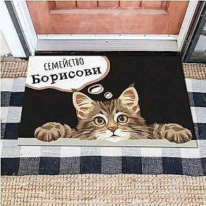 Изтривалка за врата с НАДПИС - Дизайн "Котка" — изглед 1