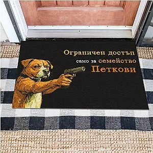 Изтривалка за врата с НАДПИС - Дизайн "Ограничен достъп само за..." 1 — изглед 1