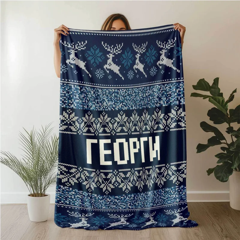 Плюшено одеяло "Ретро Коледа" - Синьо