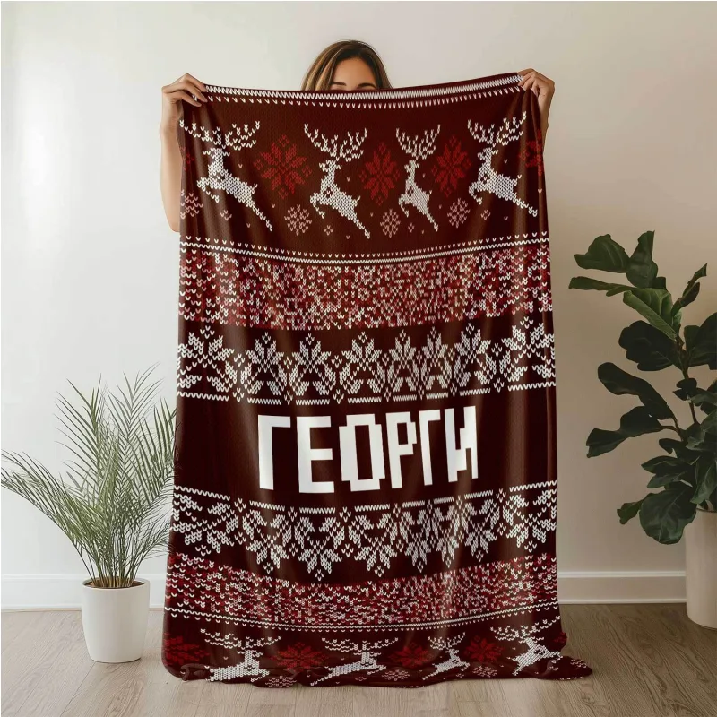 Плюшено одеяло "Ретро Коледа" - Червено