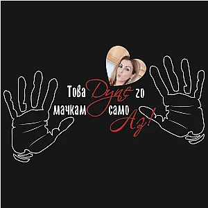 Мъжки боксерки - Това дупе... (със снимка) — изглед 2