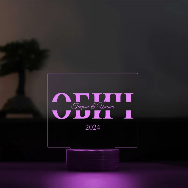 3D лед лампа - ОБИЧ (6 цвята)