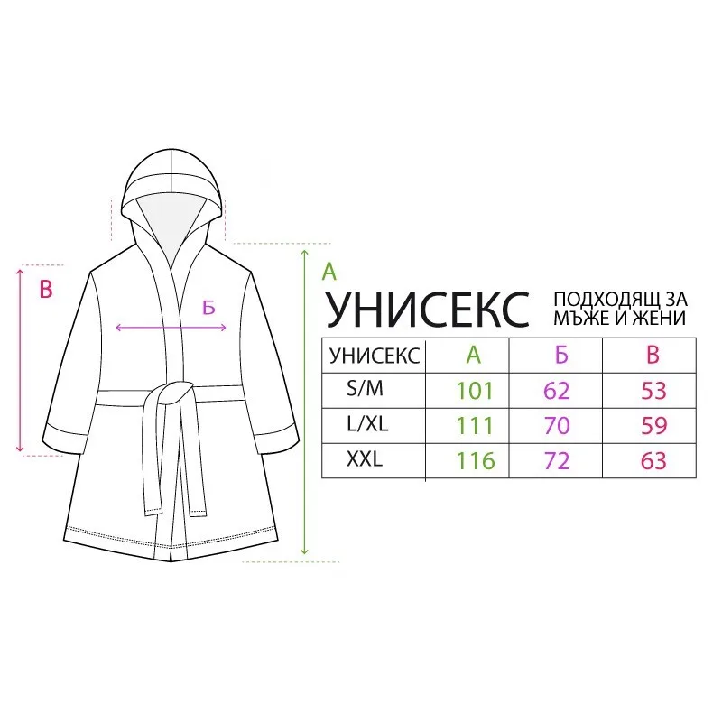 Персонализиран Халат за Баня - Име - Лилав