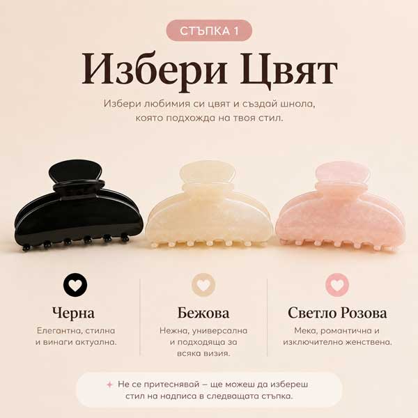 Избери цвят