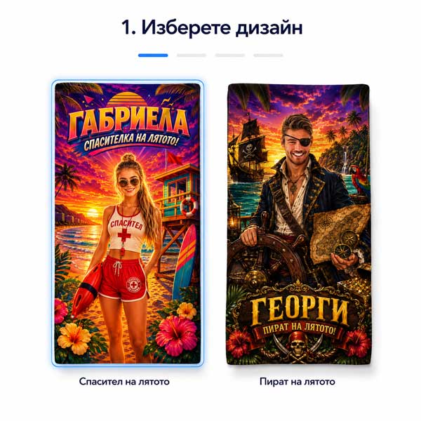 Избери дизайн