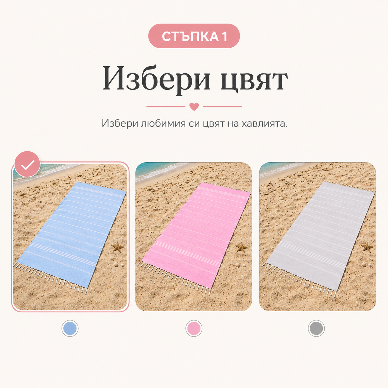 Избери цвят